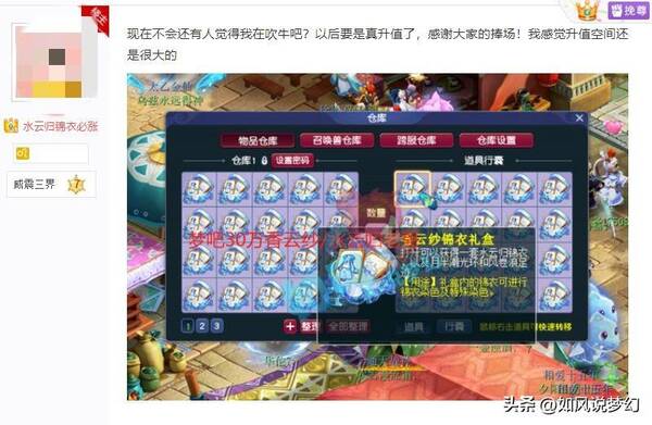梦幻西游水云归囤货,梦幻西游浪淘沙锦衣多少钱 梦幻西游水云归囤货,梦幻西游浪淘沙锦衣多少钱