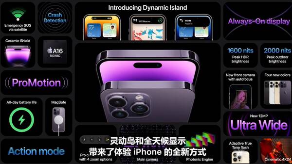 iPhone13系列价格曝光：5499元起,或采用小刘海显示屏，5999元起！苹果iPhone14正式发布，刘海再见