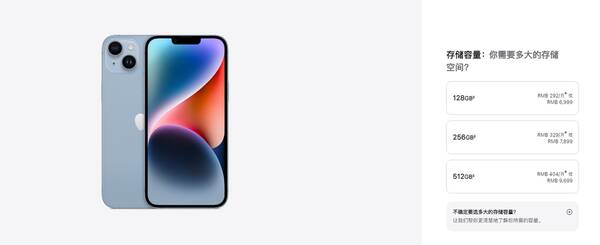 iPhone13系列价格曝光：5499元起,或采用小刘海显示屏，5999元起！苹果iPhone14正式发布，刘海再见