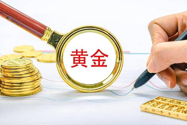 2022年黄金价格会掉吗？2022年今日中国黄金价格