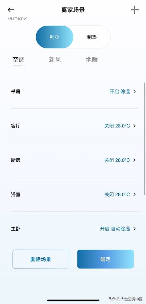 大金中央空调地暖一体机,大金中央空调地暖新风三合一 大金中央空调地暖一体机,大金中央空调地暖新风三合一