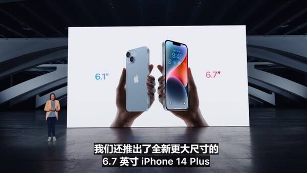 iPhone13系列价格曝光：5499元起,或采用小刘海显示屏，5999元起！苹果iPhone14正式发布，刘海再见