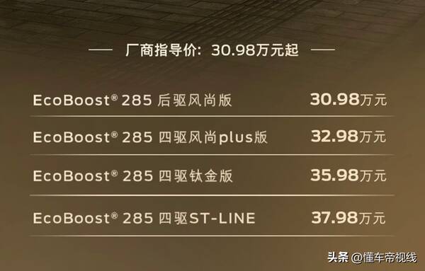 新探险者和途昂是一个级别的车吗？新车|售30.98-37.98万元，性能比大众途昂更出色？全新探险者上市