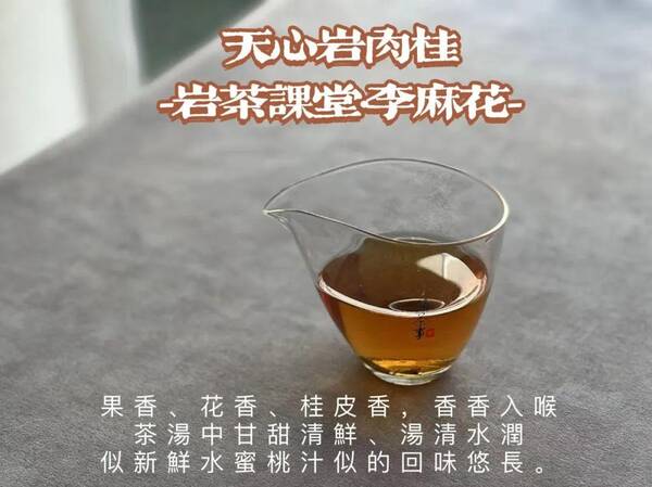 茶圈鄙视链喝岩茶的看不上所有茶类，中秋买岩茶，记住这些“关键词”，都是茶掌柜常用的坑钱套路
