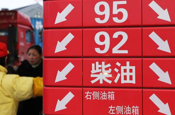 今日油价95汽油，9月24日柴油价格