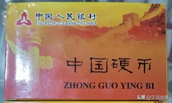 一角钱硬币价格表，中国流通硬币装帧套币价格表图片