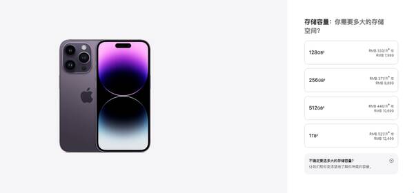 iPhone13系列价格曝光：5499元起,或采用小刘海显示屏，5999元起！苹果iPhone14正式发布，刘海再见