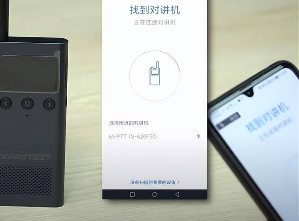 小米1s对讲机对讲距离，小米对讲机1s远距离有多远