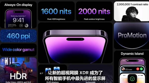 iPhone13系列价格曝光：5499元起,或采用小刘海显示屏，5999元起！苹果iPhone14正式发布，刘海再见