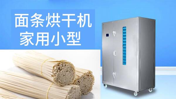 煤泥烘干机设备多少钱一台，面条烘干机小型多少钱一台啊