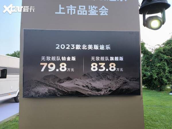 途乐5.6美国售价，5.6L大V8回归2023款北美版途乐正式上市79.8万起值不值？