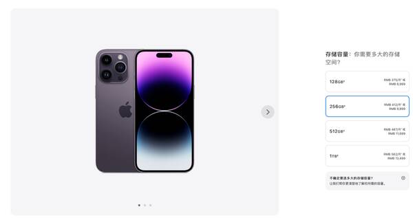 iphone13刚上市官网价格，iphone13起售价为5999元