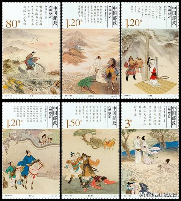 2004年邮票目录，中国编年邮票