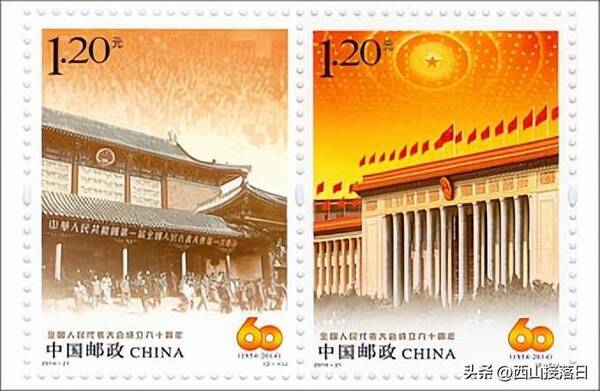 2004年邮票目录，中国编年邮票