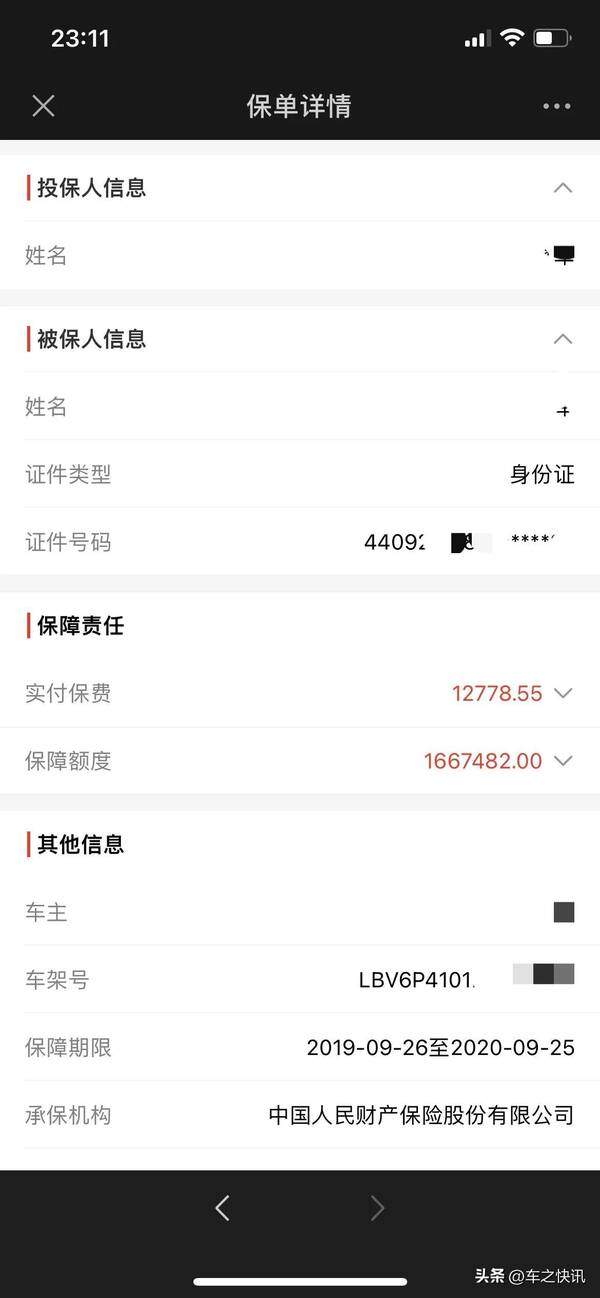 宝马3系优惠，宝马3系买保险要多少钱