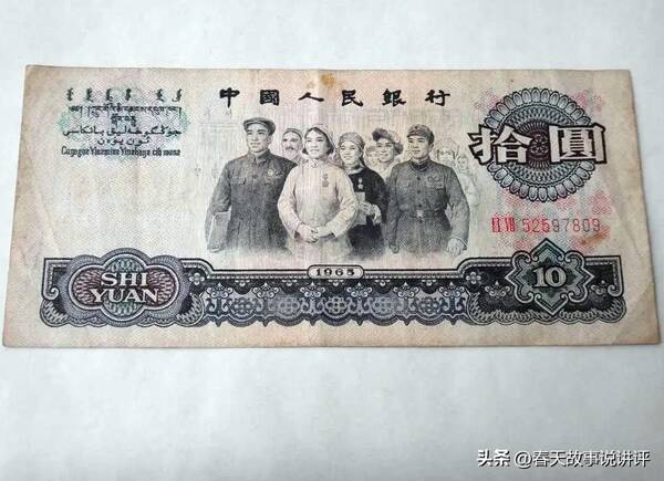1965年的粮票能卖多少钱，10元纸币大团结1965年单张多少钱