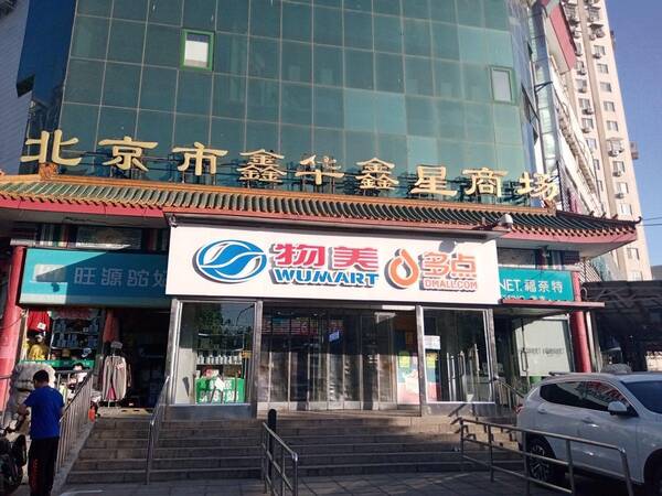 北京南三环高档小区，北京三环有哪些不错的小区？