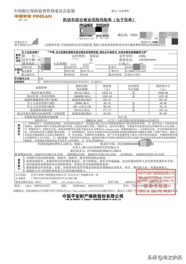 宝马3系优惠，宝马3系买保险要多少钱
