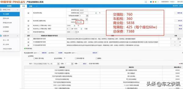 宝马3系优惠，宝马3系买保险要多少钱
