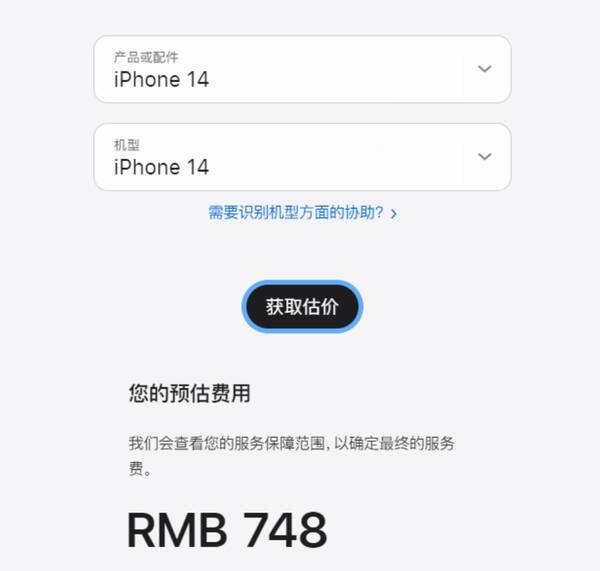 苹果电池容量74会怎样？苹果又涨价了？iPhone14系列换电池要748元，容量却没太大变化
