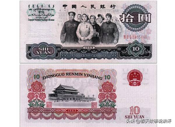 1965年的粮票能卖多少钱，10元纸币大团结1965年单张多少钱