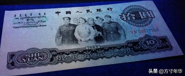 以前的10元纸币值多少钱，10元纸币大团结1965年单张多少钱
