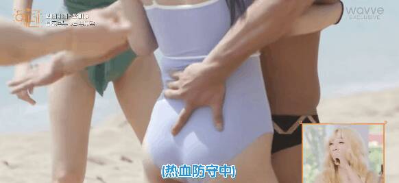 韩综小朋友，开场就是少儿不宜，韩国恋综又刷新尺度