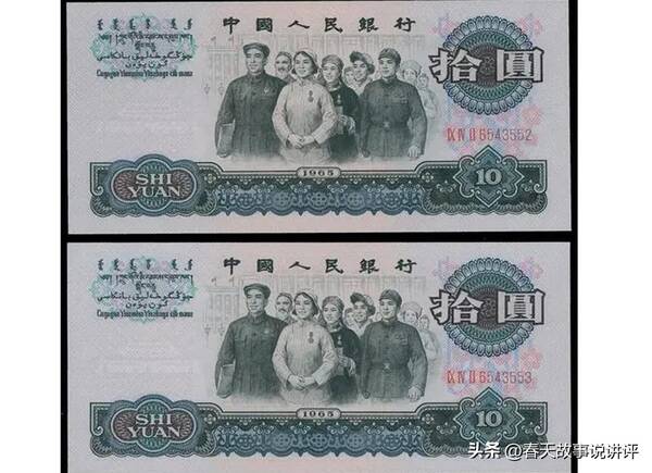 1965年的粮票能卖多少钱，10元纸币大团结1965年单张多少钱