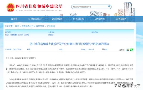 德阳浦东社区电话，德阳市有多少个社区
