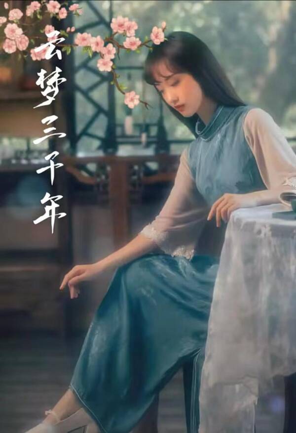 扬州慢小序，扬州慢·小可爱（竹榭）
