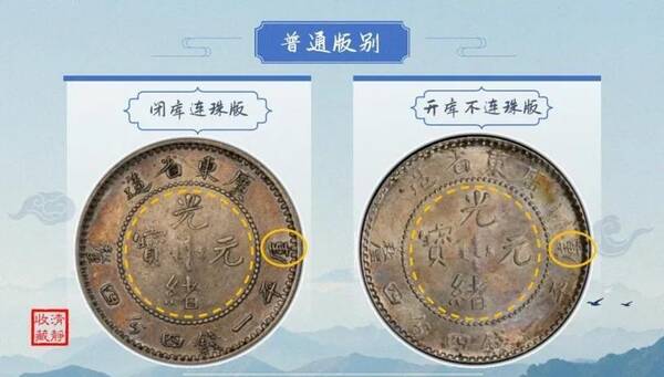 广东光绪元宝价格表，光绪元宝广东值多少钱银币一枚