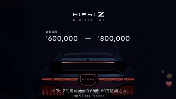 高合hiphi汽车，高合hiphi多少钱