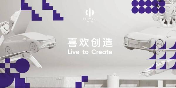高合hiphi汽车，高合hiphi多少钱