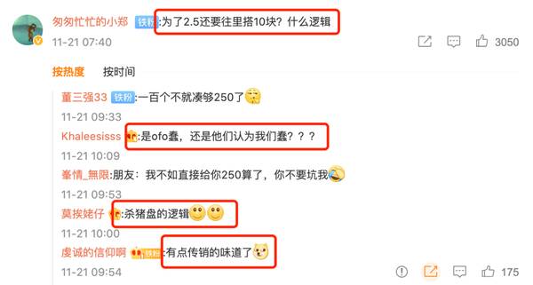 永安行共享单车，共享单车吃相难看