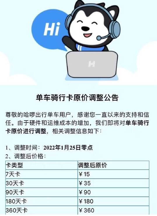 永安行共享单车，共享单车吃相难看