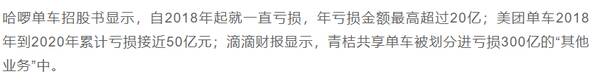 永安行共享单车，共享单车吃相难看