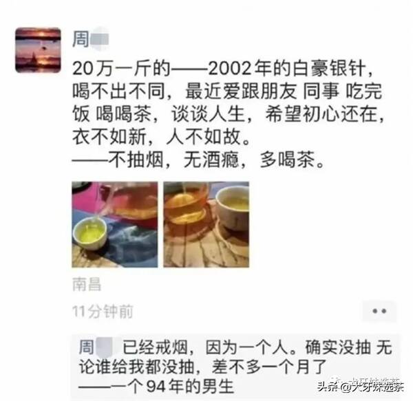 100块钱茶叶骗局，喝100元以内的茶被嘲笑？取笑的人不是商就是傻