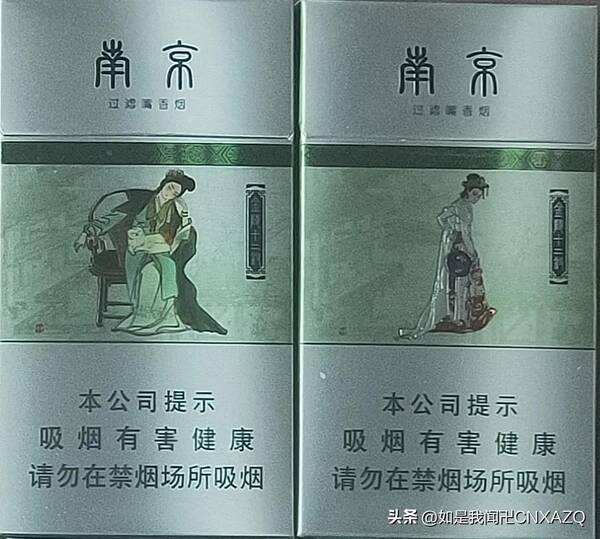 金陵十二钗美图，金陵十二钗图
