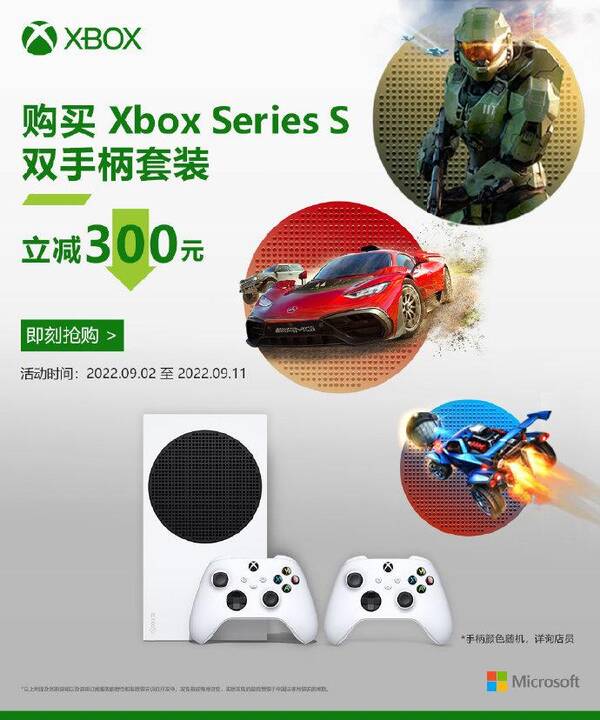 xbox卖不过ps5，打索尼PS5的脸？微软Xbox降价：立减300