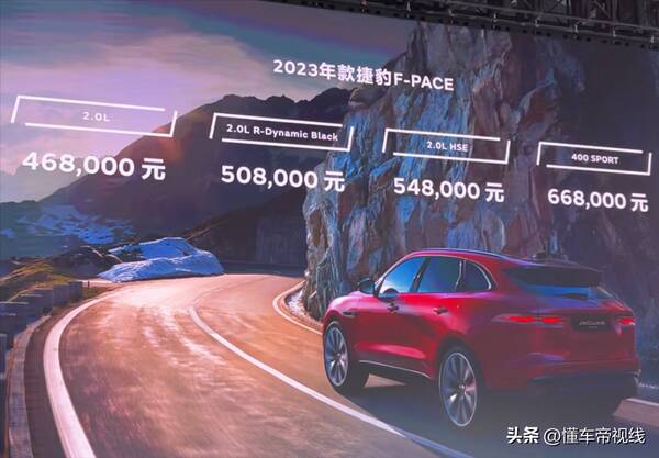 全新捷豹fpace，新车｜46.8万起，F-PACE多方位升级，新款捷豹SUV家族正式发布