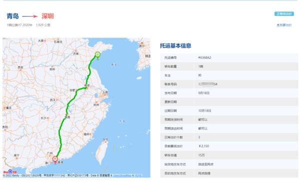 三亚小汽车托运价格表，汽车托运2000公里大概要多少钱汽车托运2000公里价格