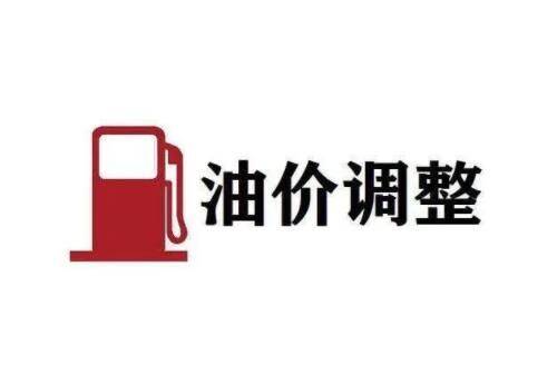 油价调整消息:今天3月9日,全国92、95号汽油最新零售价,油价调整消息:国际原油高位大跌30%,92、95号汽油价格再次大降 油价调整消息:今天3月9日,全国92、95号汽油最新零售价,油价调整消息:国际原油高位大跌30%,92、95号汽油价格再次大降