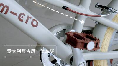 迈童儿童自行车怎么样？新品来袭|迈古的靠前辆儿童自行车原来这么特别
