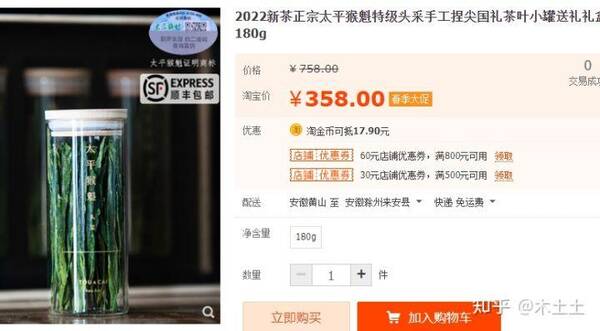 太平猴魁为什么这么贵呢？太平猴魁为什么这么贵？