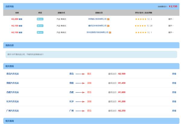 三亚小汽车托运价格表，汽车托运2000公里大概要多少钱汽车托运2000公里价格