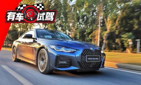 宝马4系试驾车，50万内较好开的BMW！上街超多人关注，全新宝马4系试驾