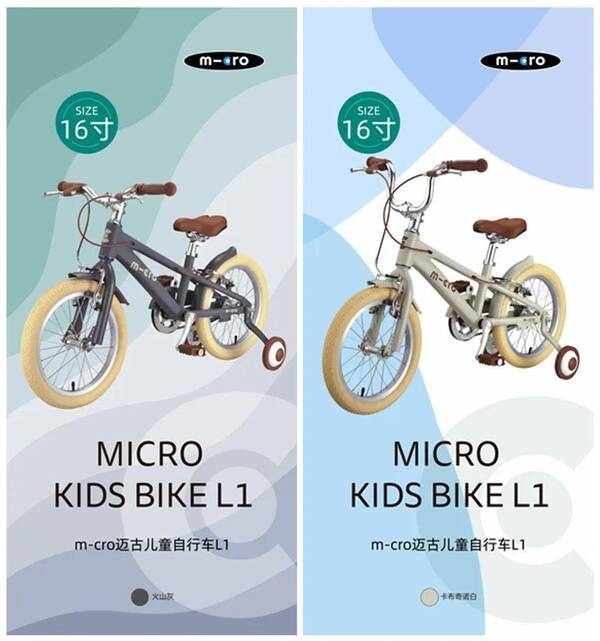 迈童儿童自行车怎么样？新品来袭|迈古的靠前辆儿童自行车原来这么特别