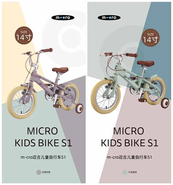迈童儿童自行车怎么样？新品来袭|迈古的靠前辆儿童自行车原来这么特别