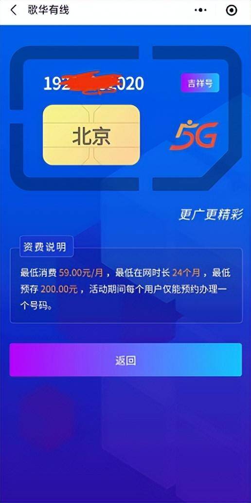 歌华有线会并入广电5G网吗？广电5G业务篇：北京歌华5G+有线融合套餐资费曝光，看看有什么？