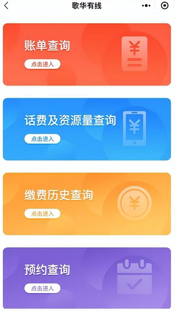 歌华有线会并入广电5G网吗?广电5G业务篇:北京歌华5G+有线融合套餐资费曝光,看看有什么? 歌华有线会并入广电5G网吗?广电5G业务篇:北京歌华5G+有线融合套餐资费曝光,看看有什么?